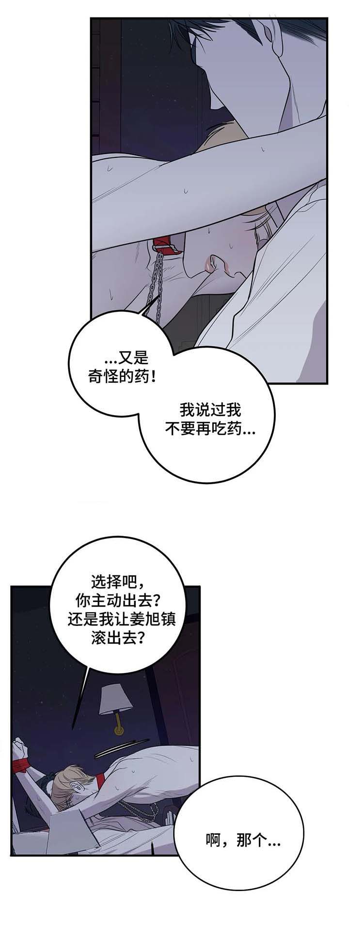 第50话 第50话 第 3 页