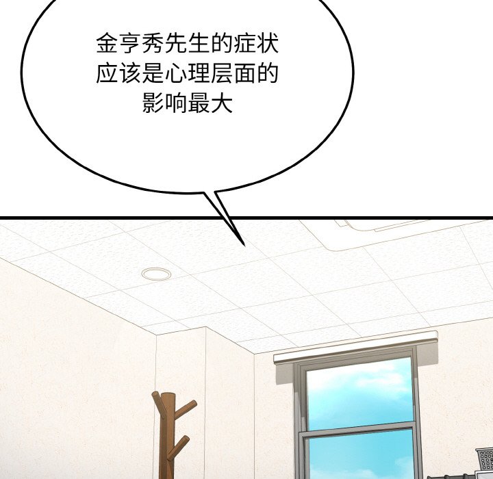 第11话 第 110 页