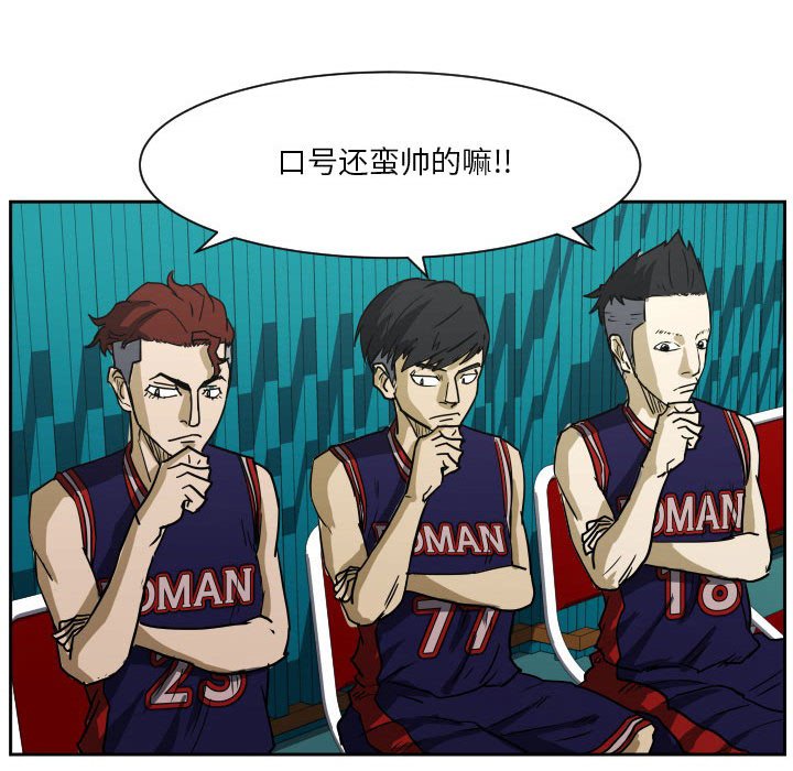 第58话 第 52 页