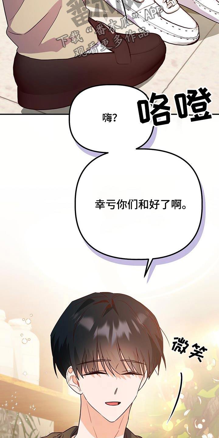 第67话 戒指 第 28 页