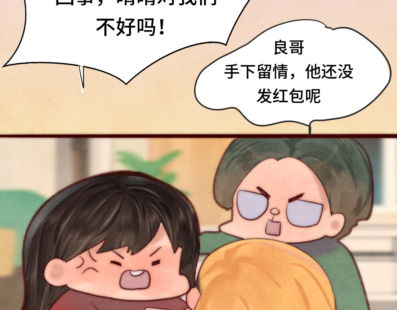 第50话" courage" 第 121 页