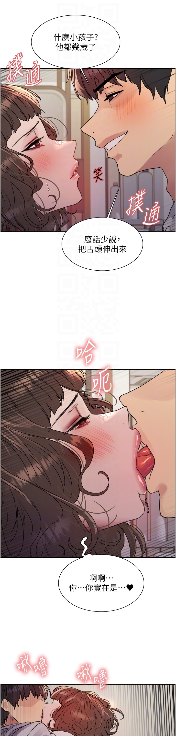 第2季 第17话 - 我真的不是破麻…! 第 18 页