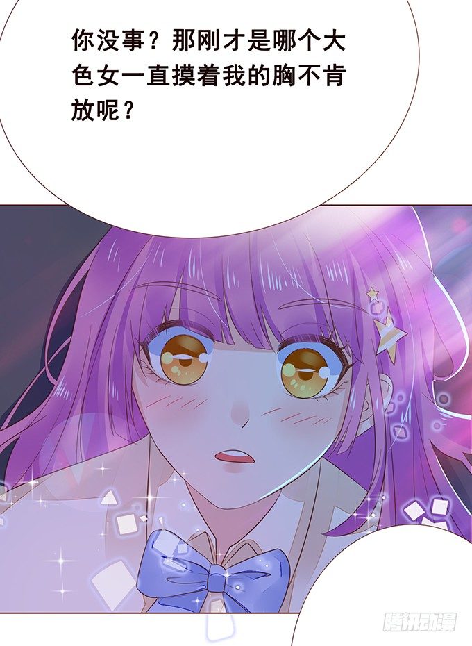 月光下的表白 第 16 页