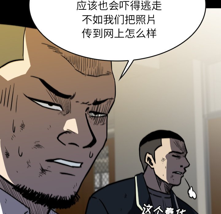 第 36 话 第 66 页