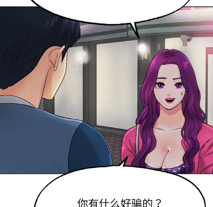 第12话 第 166 页