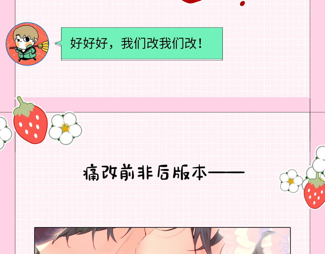 第6期 揭秘与尺度审核斗智斗勇的一天（日更中） 第 14 页