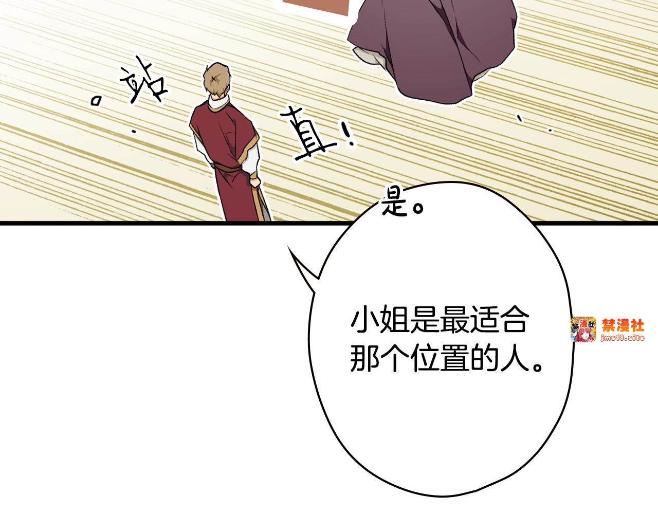 第39话 疑点重重 第 171 页
