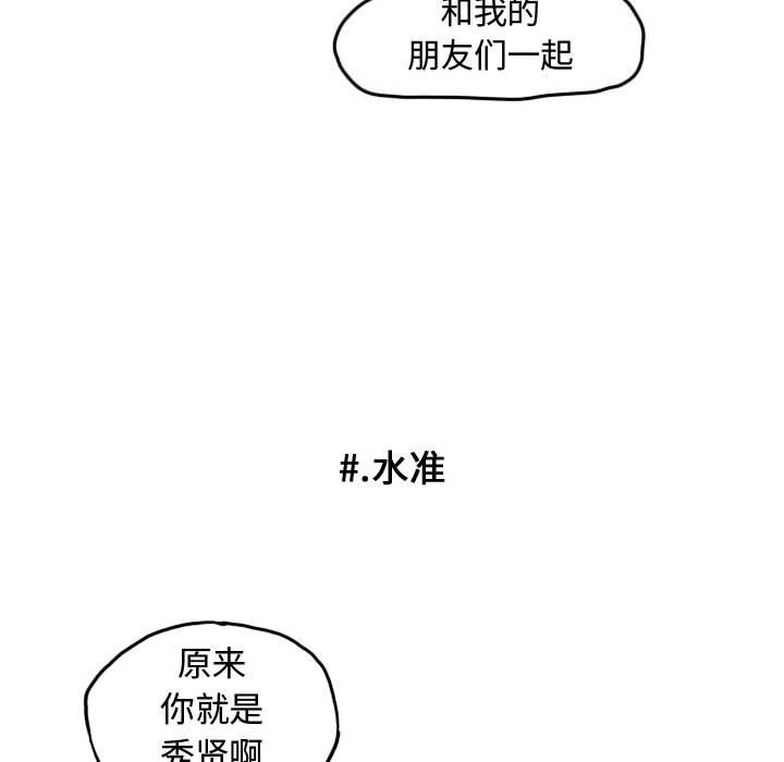 第37话 第 42 页