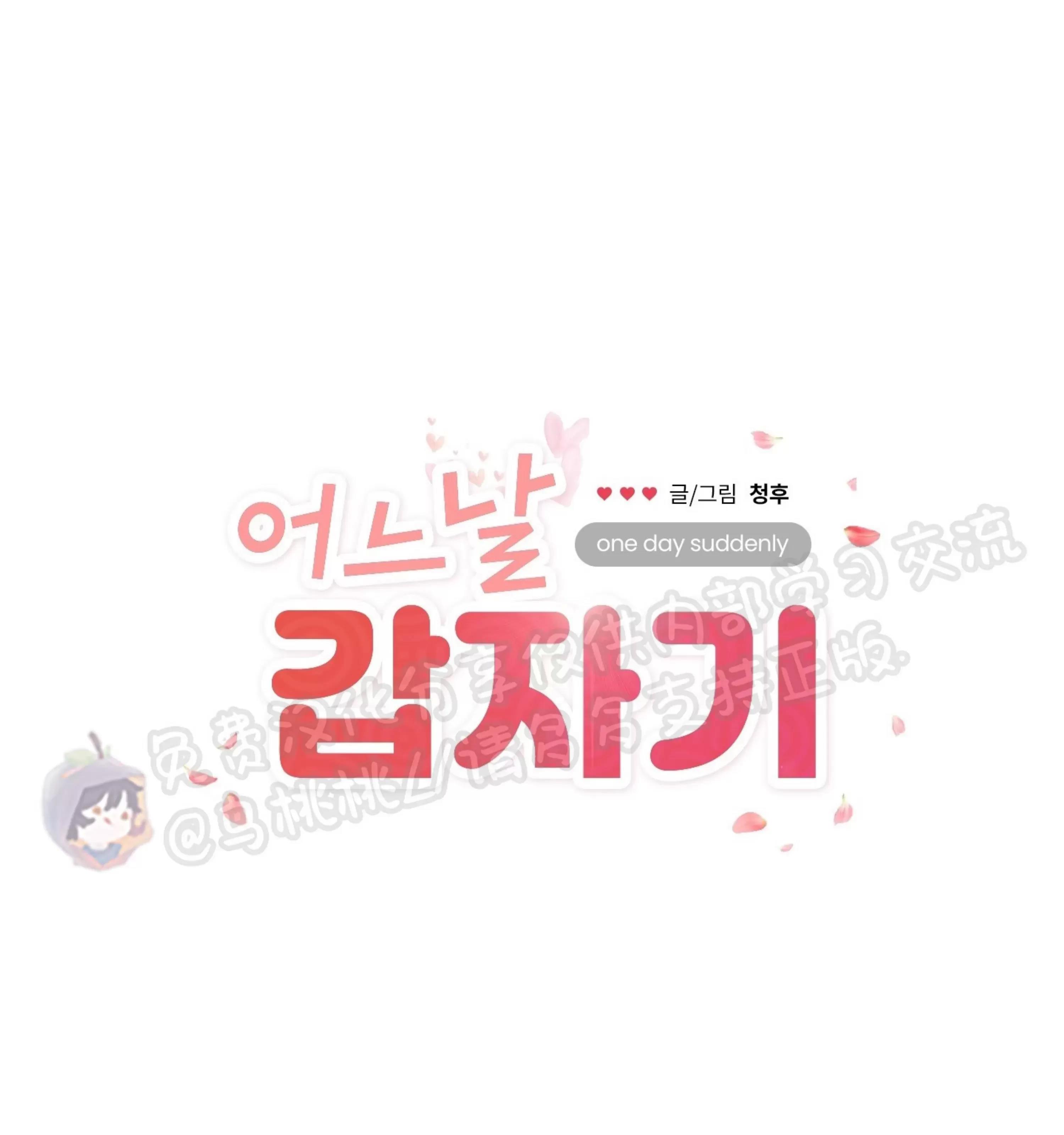 第21话 第 15 页