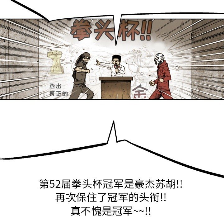 第72话 第 19 页