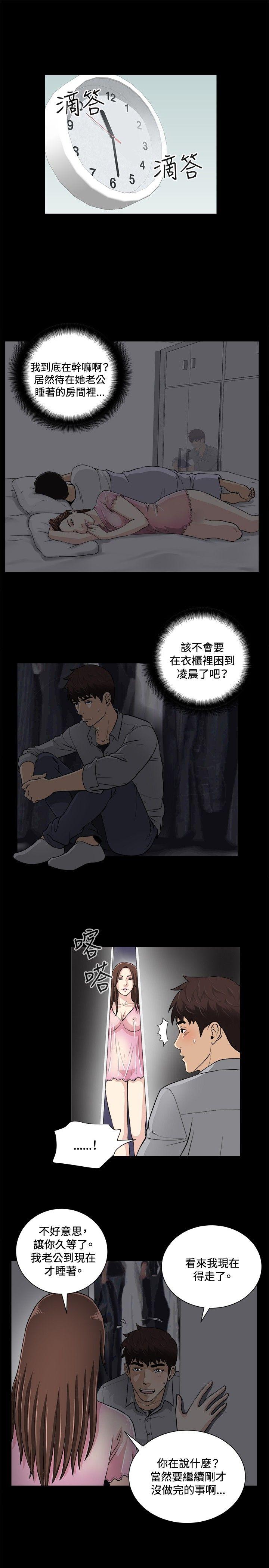 第17话 第 10 页