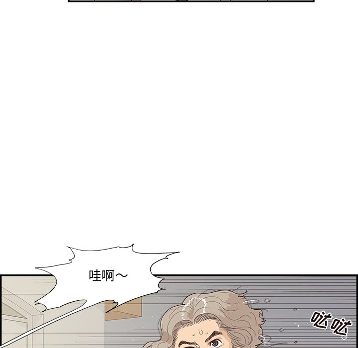 第156话 第 76 页