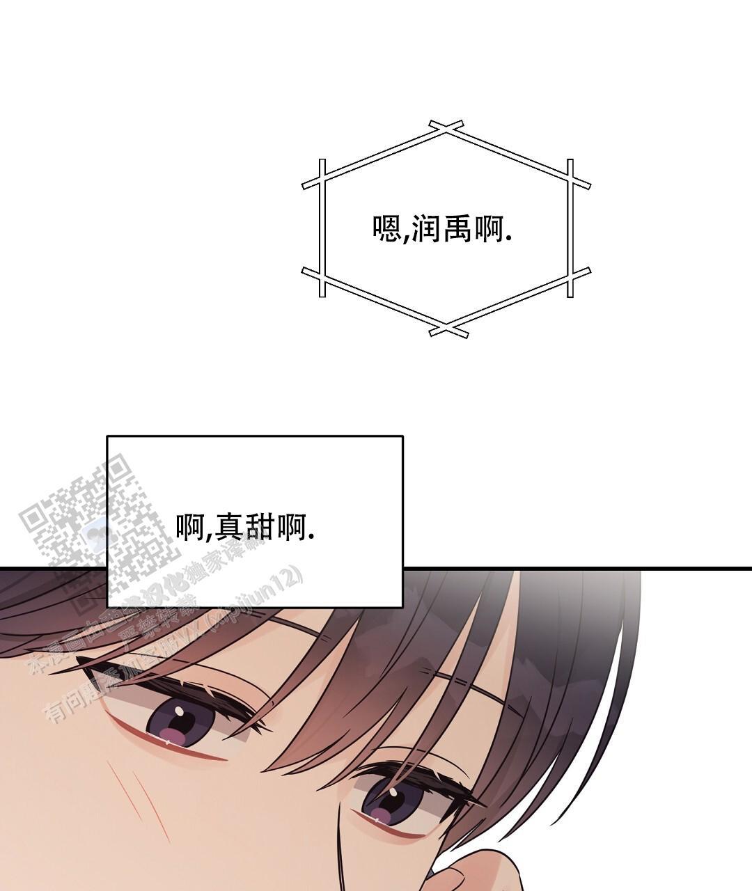 第87话 外传（5） 第 15 页