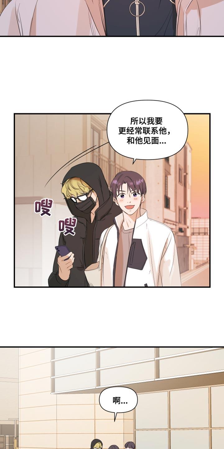 第19话 有点腻了 第 4 页