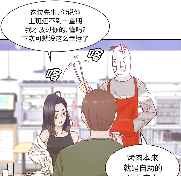 第15话 第 26 页