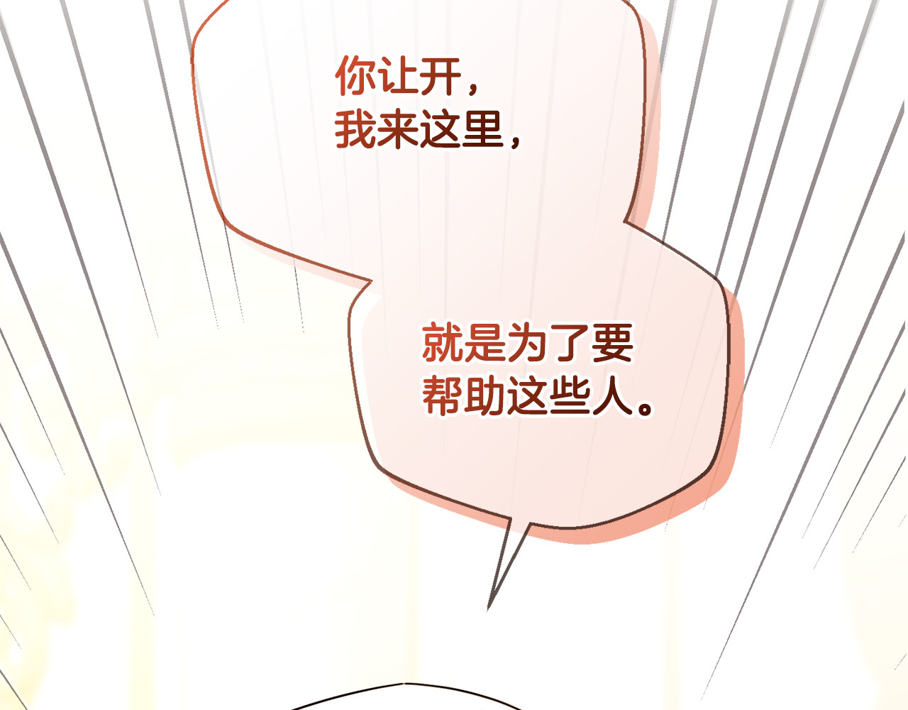 第36话 治病救人 第 94 页
