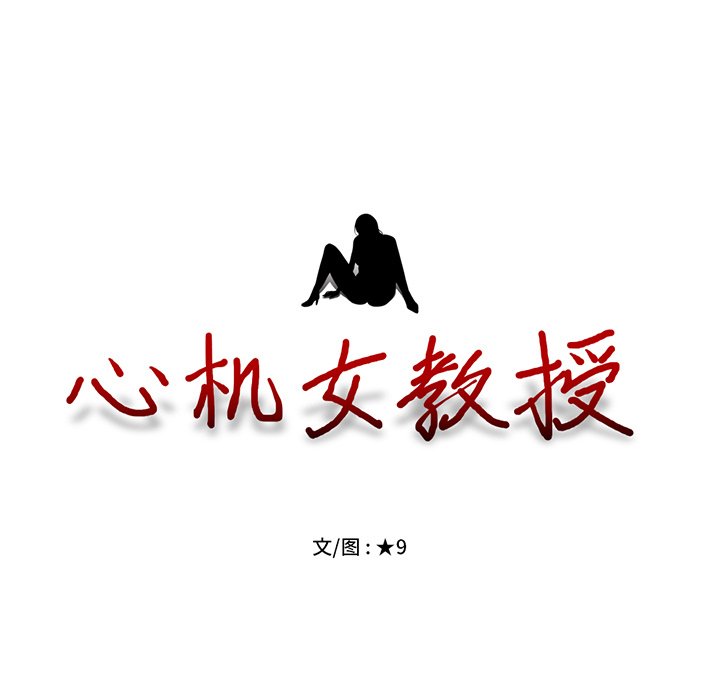 第11话 第 15 页