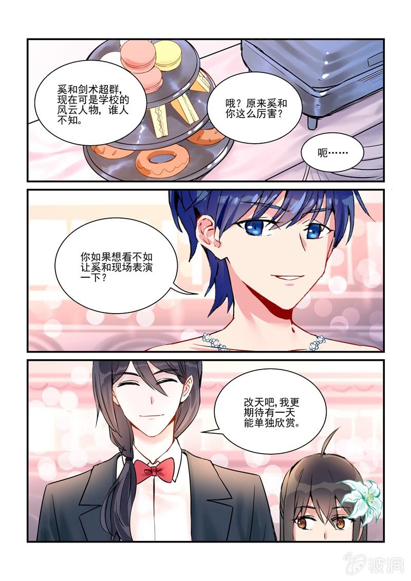 第13话 第 20 页