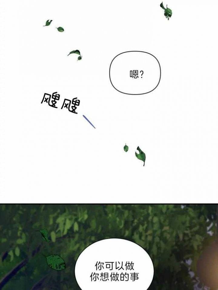 第63话 学画画的 第 23 页