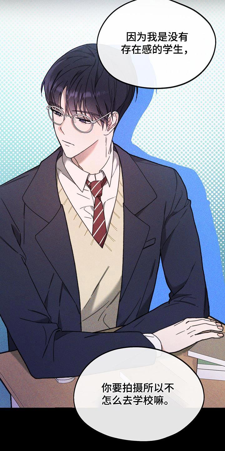 第36话 躲藏 第 6 页