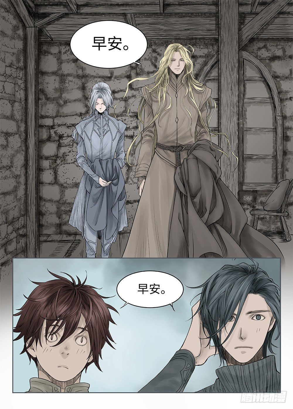 前传·雾女的祈祷2 主笔 丁东 第 12 页