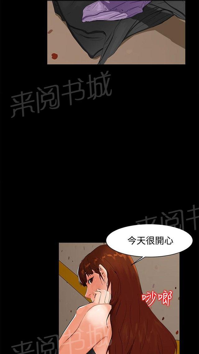第5话 钱包 第 6 页
