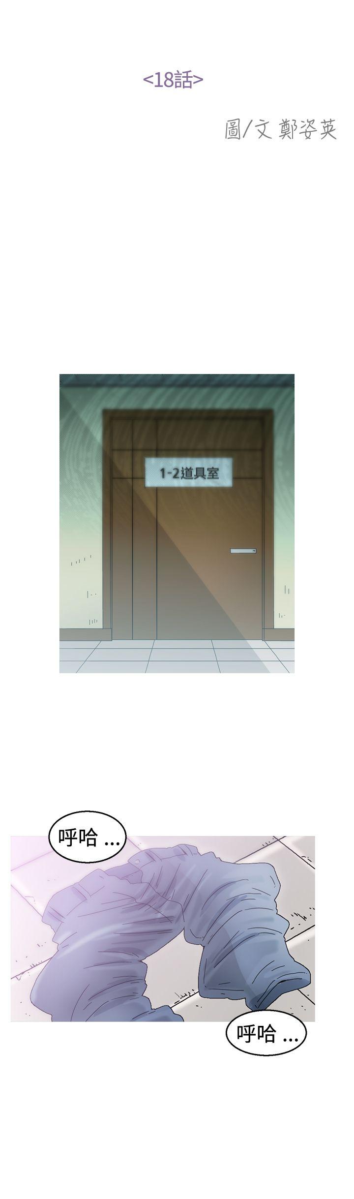 第19话 第 3 页