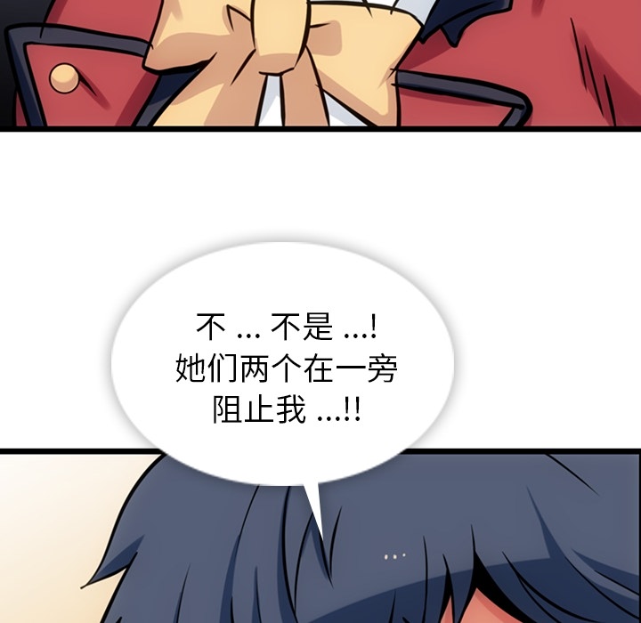 第8话 第 92 页