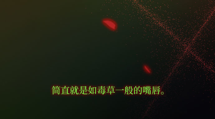 第43话 红唇 第 223 页