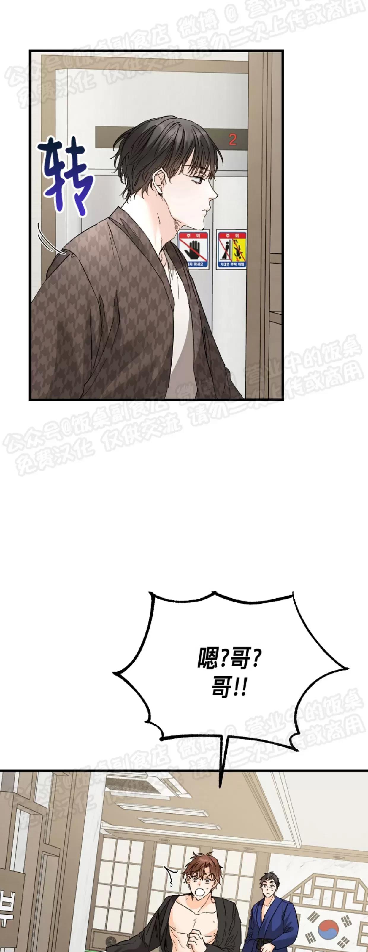 第27话 第 12 页