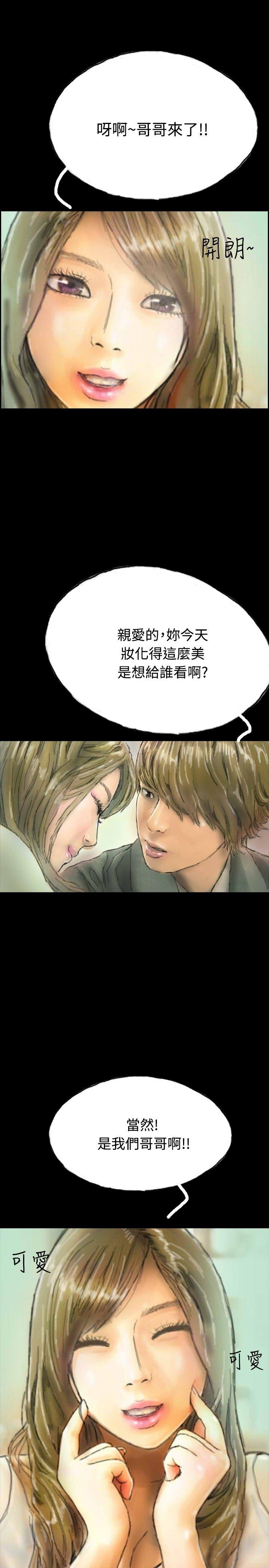 第7话 第 25 页