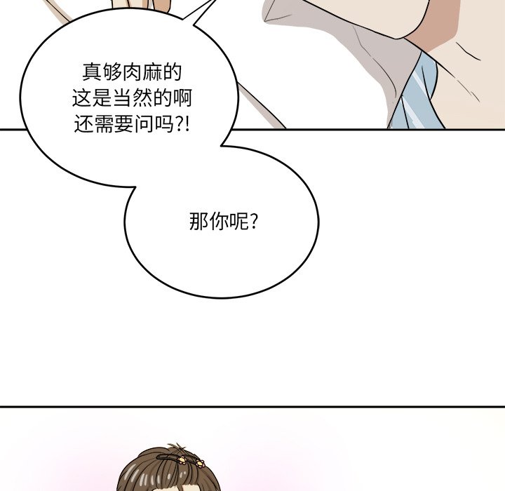 第45话 第 104 页