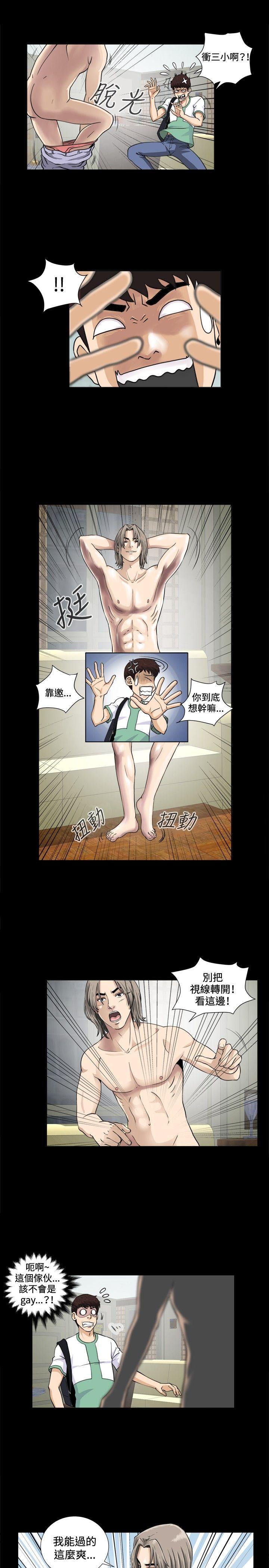 第3话 第 16 页