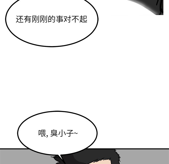 第86话 第 32 页
