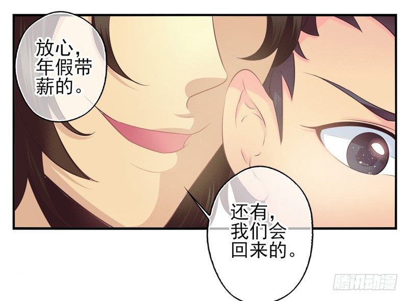 第73话：完结篇 第 9 页