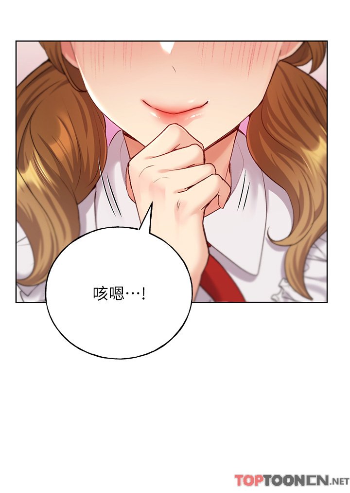 第25话 - 跨越界线的主仆契约 第 37 页