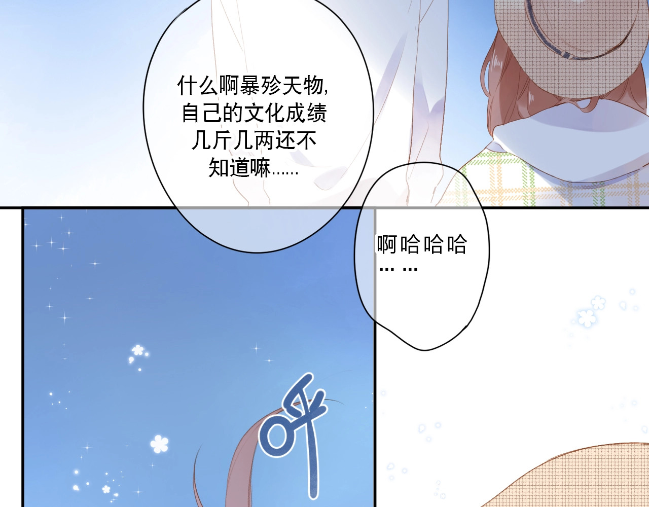 第86话 青春答案 第 110 页