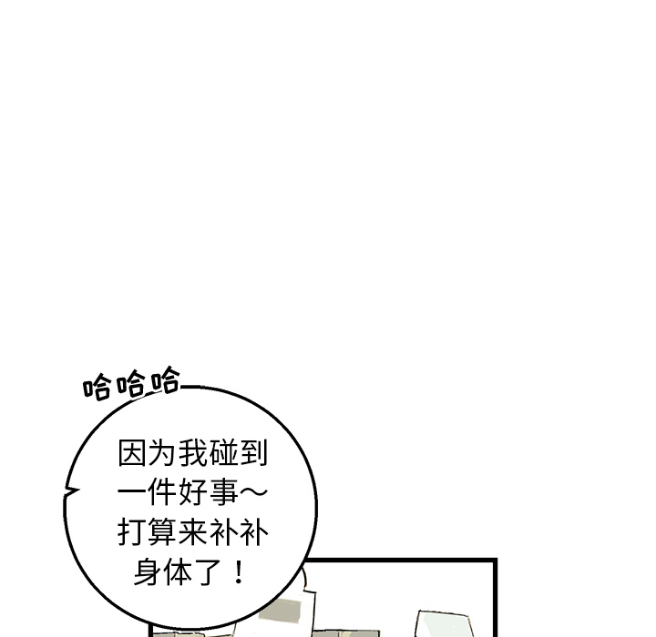 第2话 第 67 页
