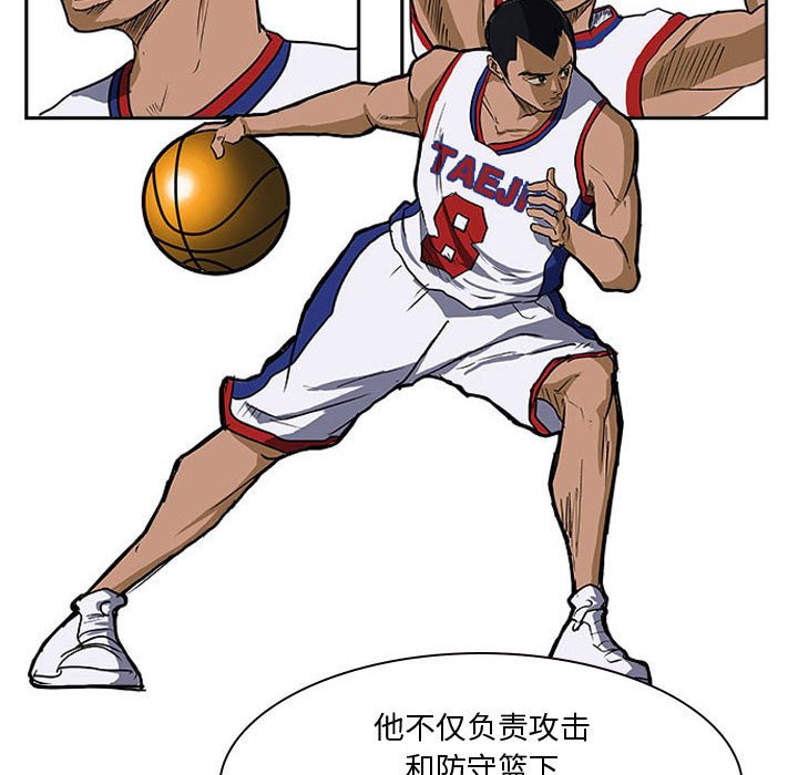第23话 第 43 页