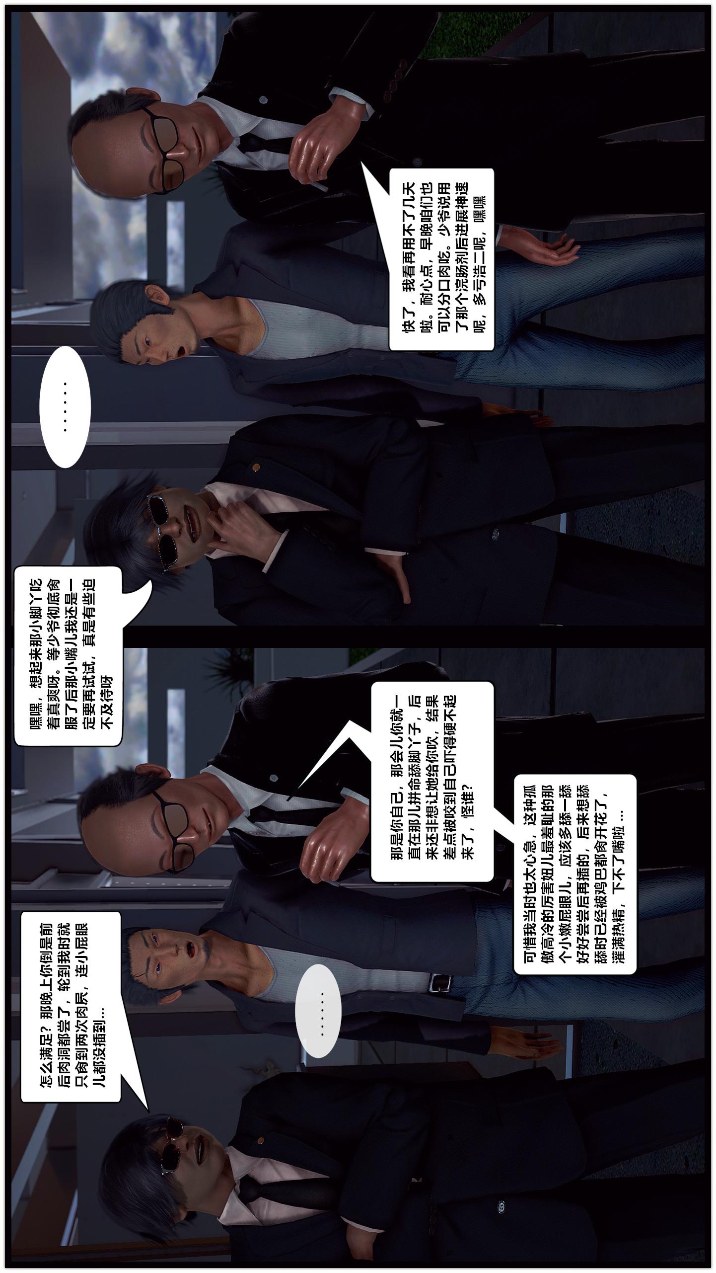 第06话 第 16 页