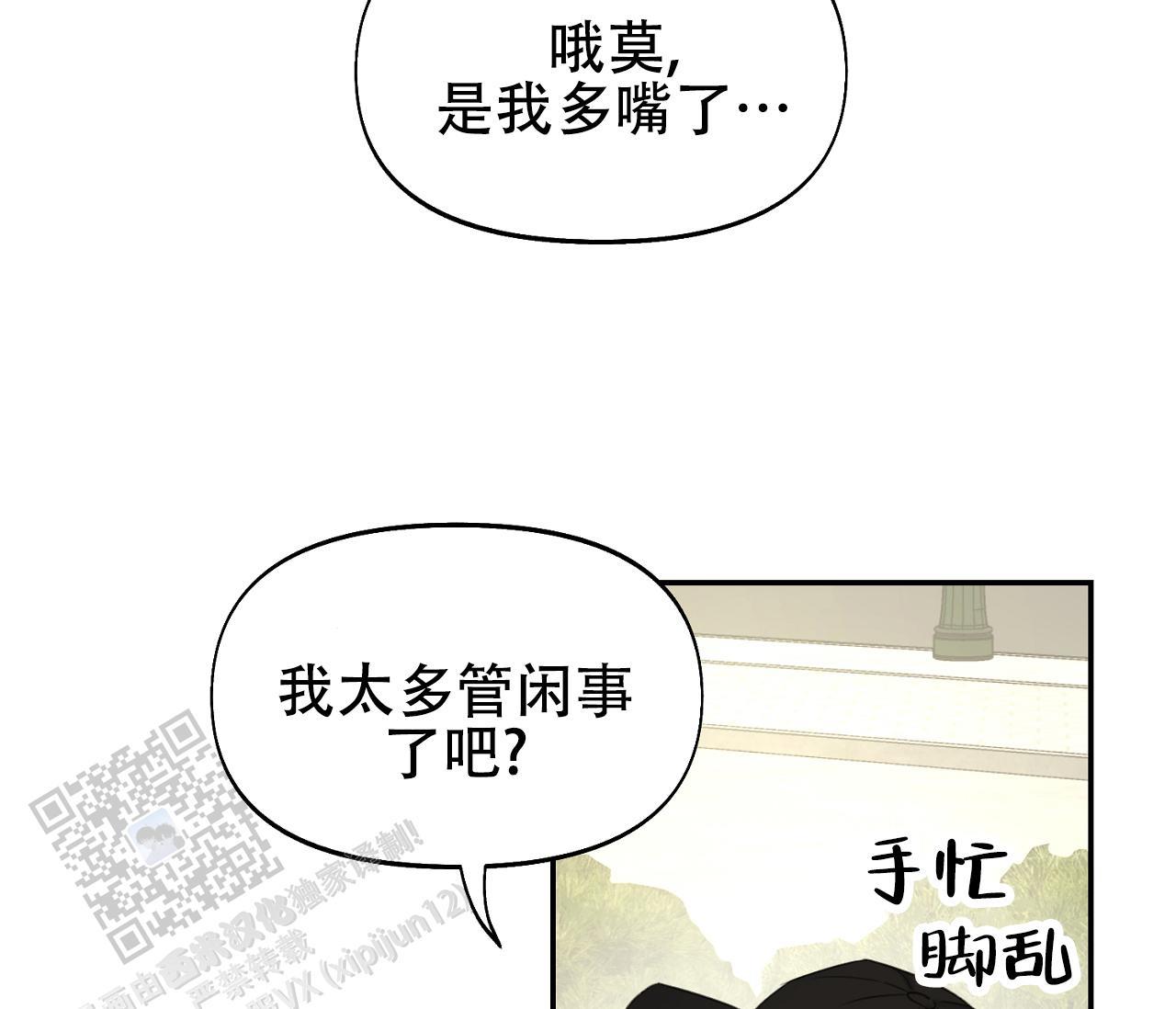 第33话 以为了解 第 45 页