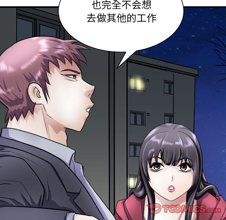 第10话 第 48 页