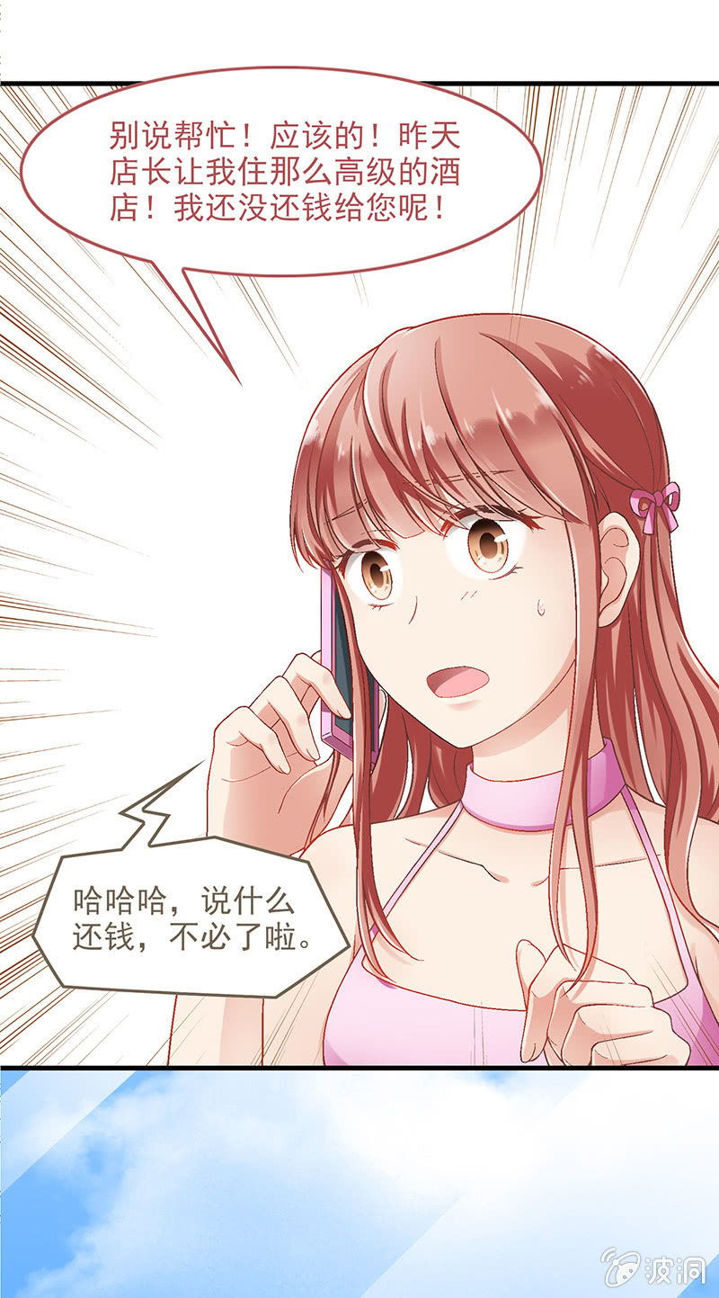 第五十六回 第 22 页