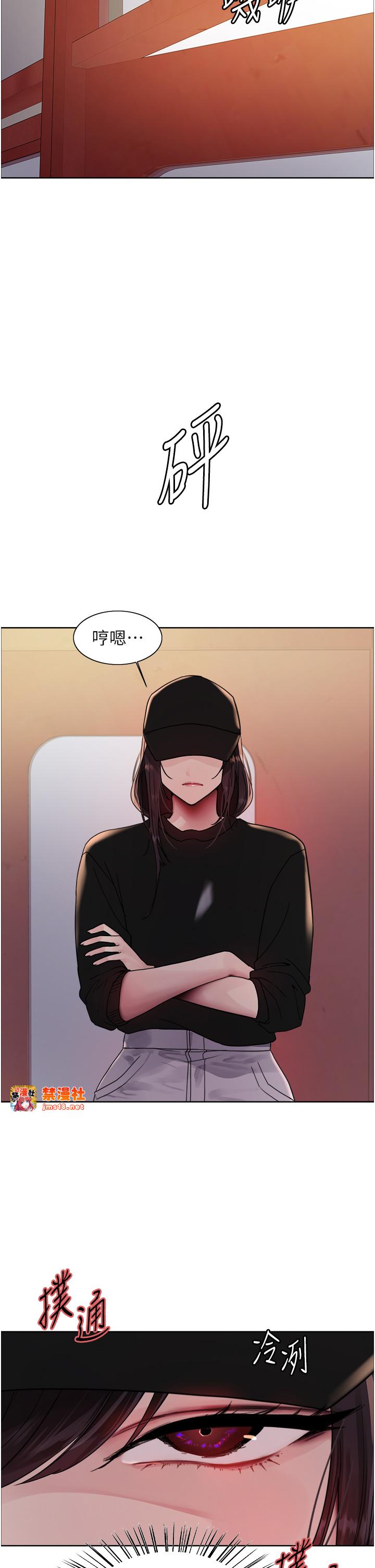 第2季 第46话 - 妈妈的男友想上我 第 9 页