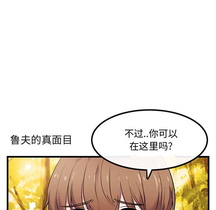 第15话 第 53 页