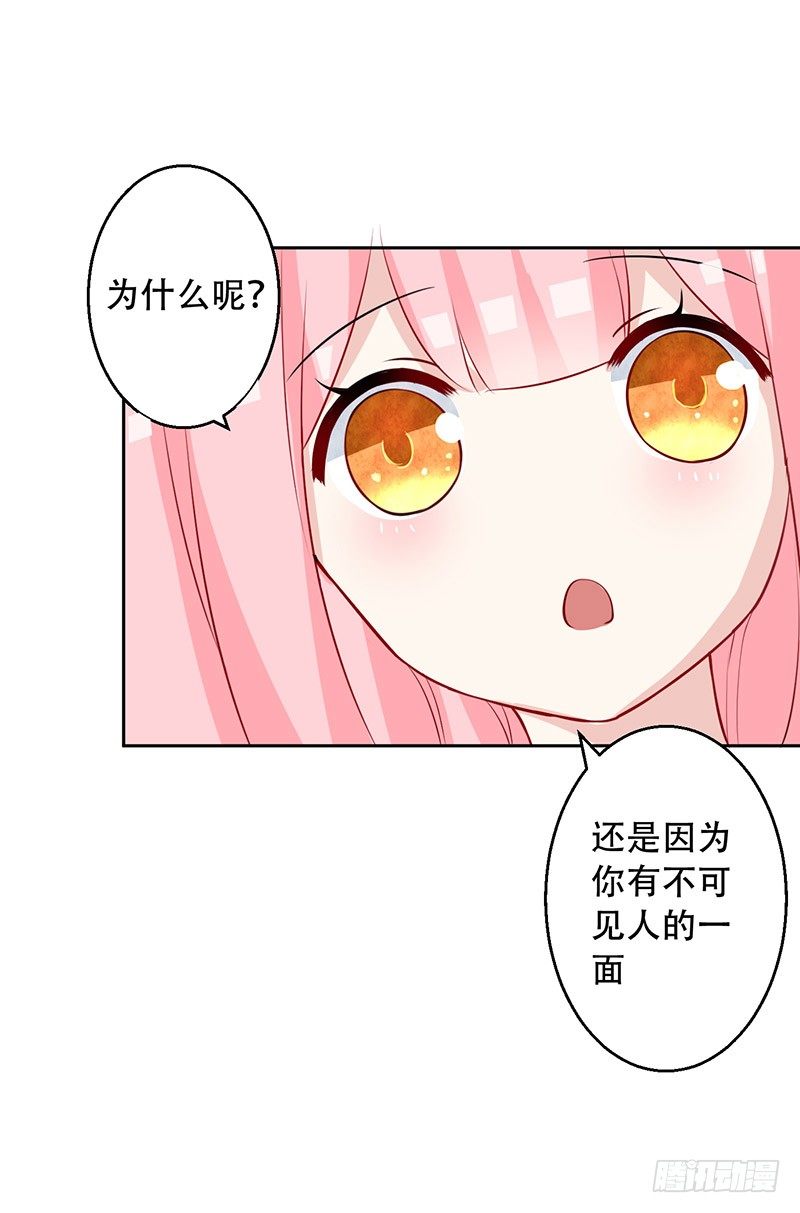 036 突然的温柔 第 16 页