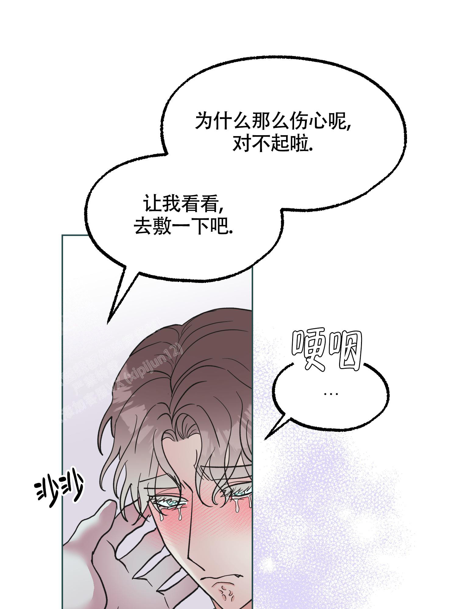 第13话 年个月 第 6 页