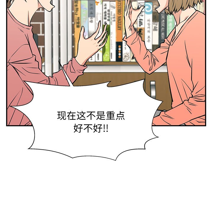 第34话 第 134 页