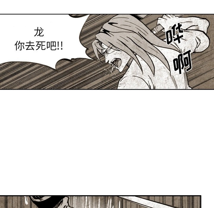 第47话 第 66 页