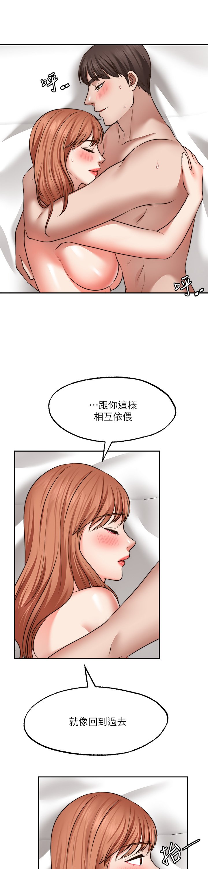 第28话 - 久违的大爆射! 第 23 页